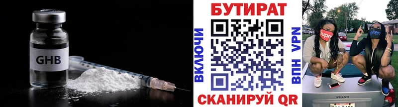 Бутират жидкий экстази Курлово