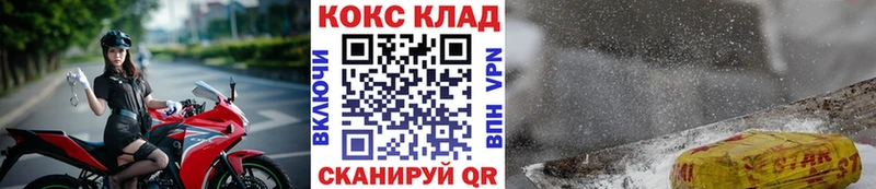 COCAIN Колумбийский  купить наркотик  Курлово 