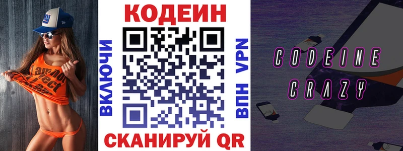 мориарти какой сайт  гидра зеркало  Курлово  наркошоп  Кодеиновый сироп Lean Purple Drank 