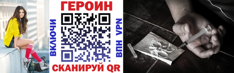 Героин Афган  купить закладку  Курлово 