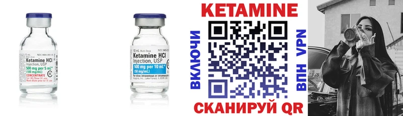 Кетамин ketamine Курлово