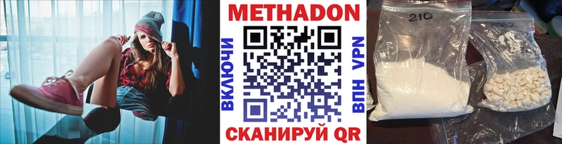 МЕТАДОН VHQ  Курлово 